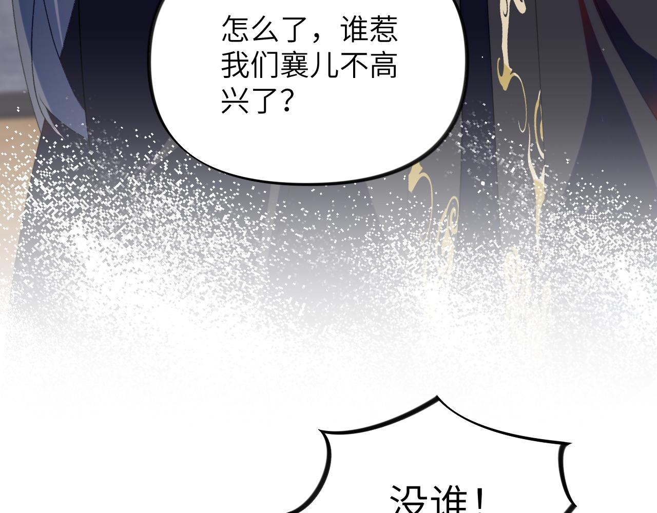 第139话 婚后生活55