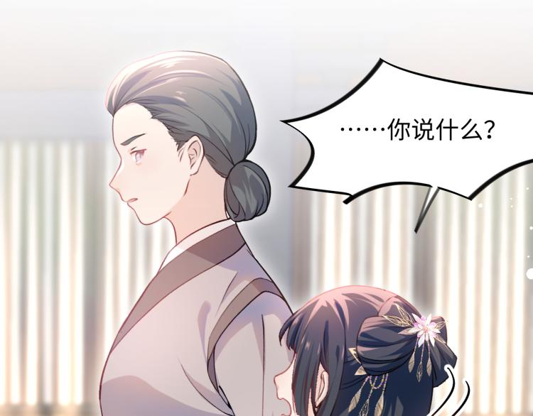 第6话 你我秋后算账！27