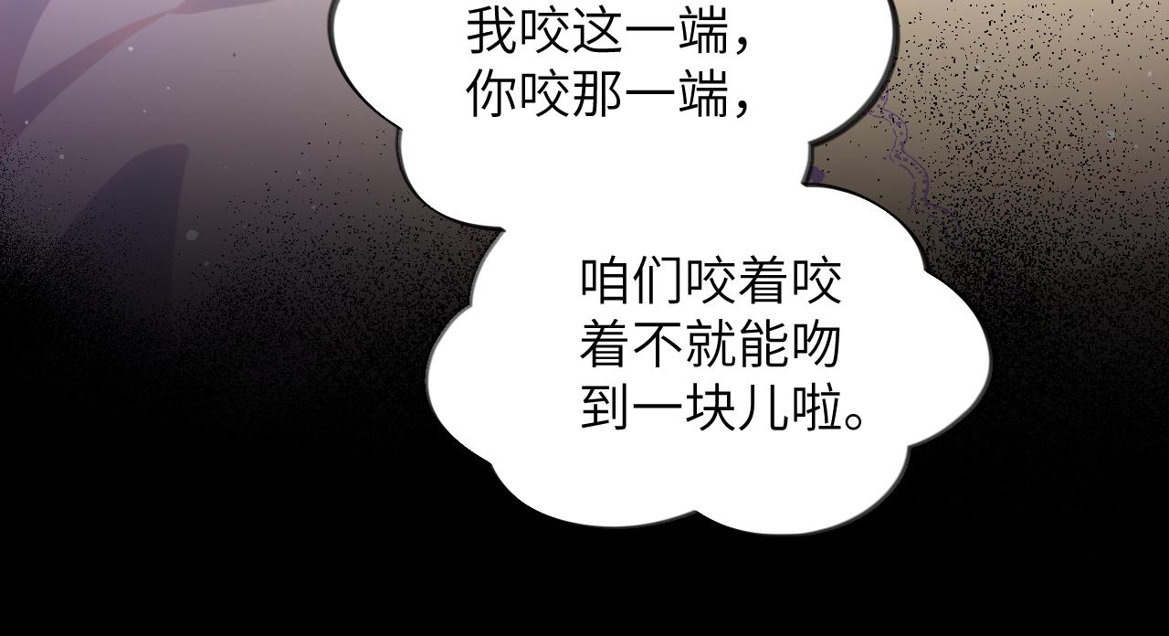 第94话麦芽糖味的吻39