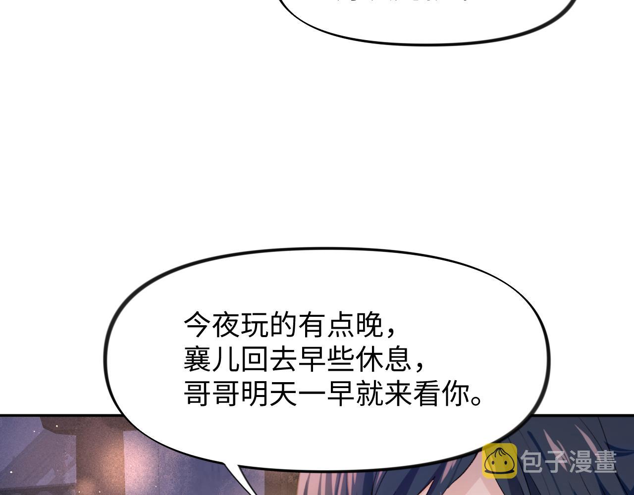第20话 开始清理恶奴24