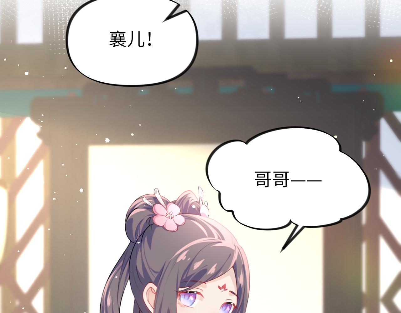 第82话 虞品言的深情独白29