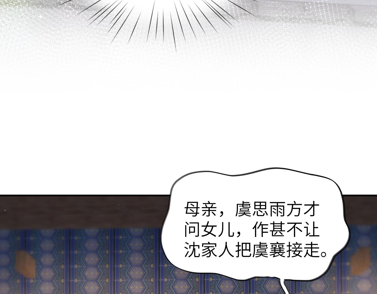 弟44话 宅斗序幕拉开60