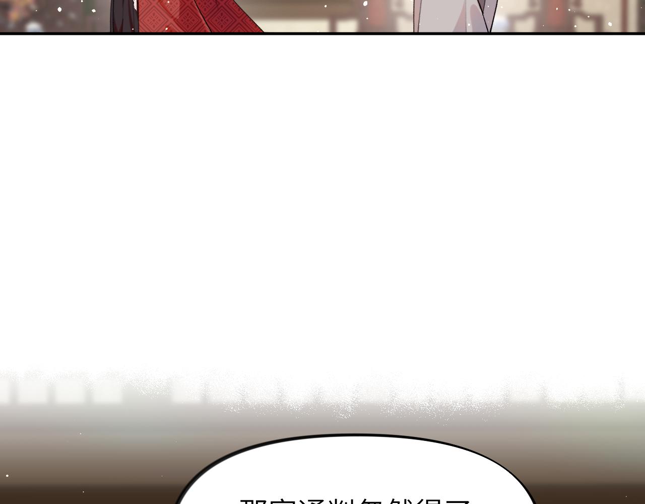 第103话 襄儿被定亲？88