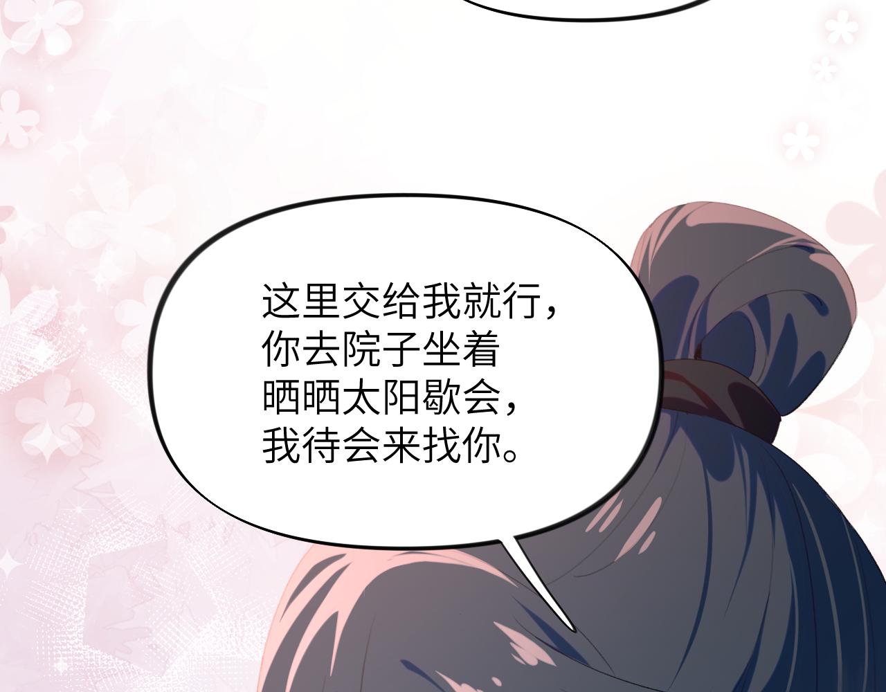 第119话 夫妻相称91