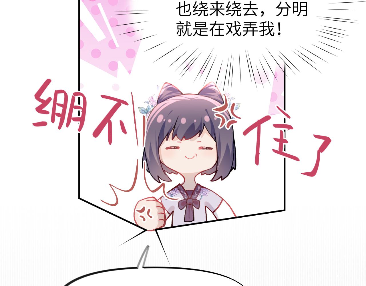 弟44话 宅斗序幕拉开18