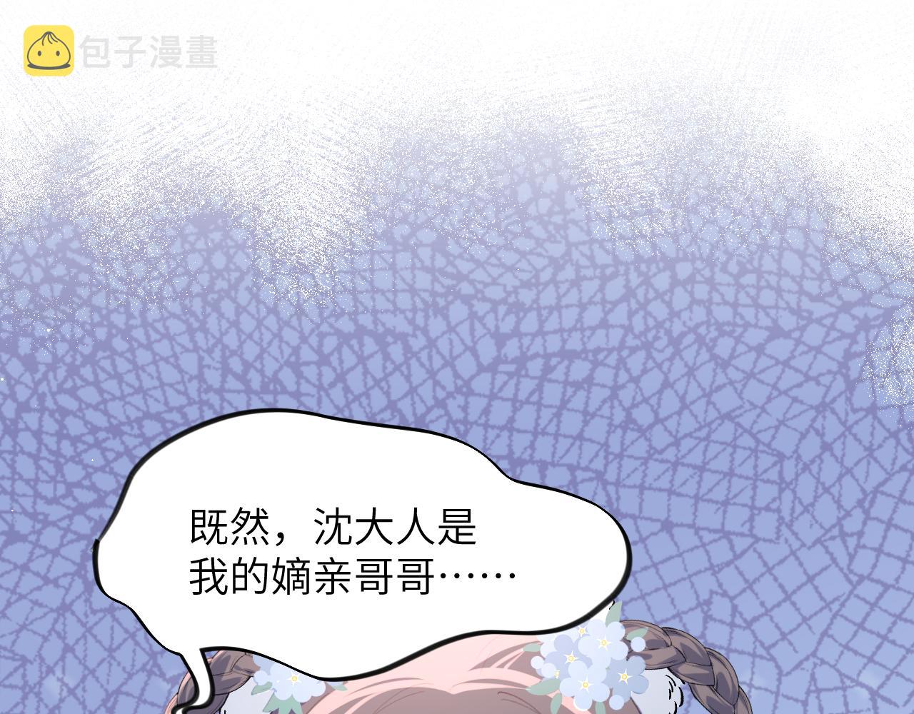 第90话 虞妙琪的白日梦42