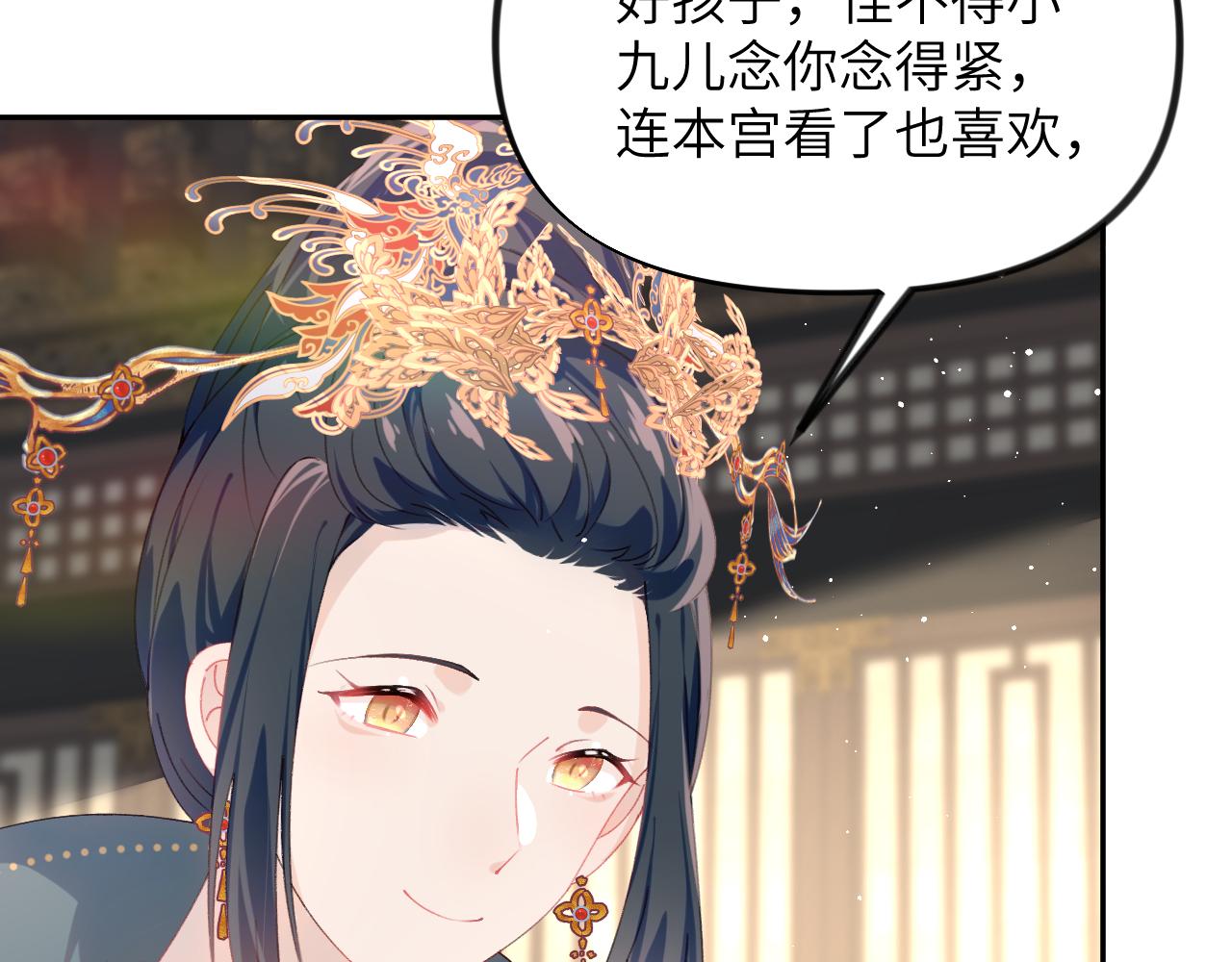 第131话 帝后的怒火55