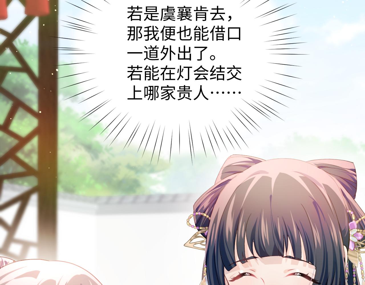 第14话 哥哥是妹控！67