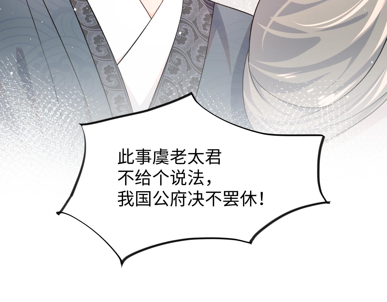 第31话 收拾熊孩子104