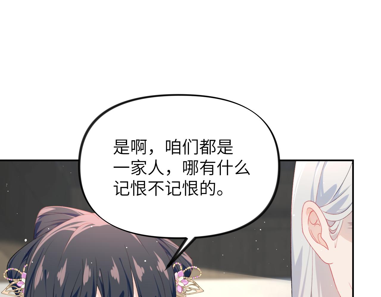 第129话 婚事定下17
