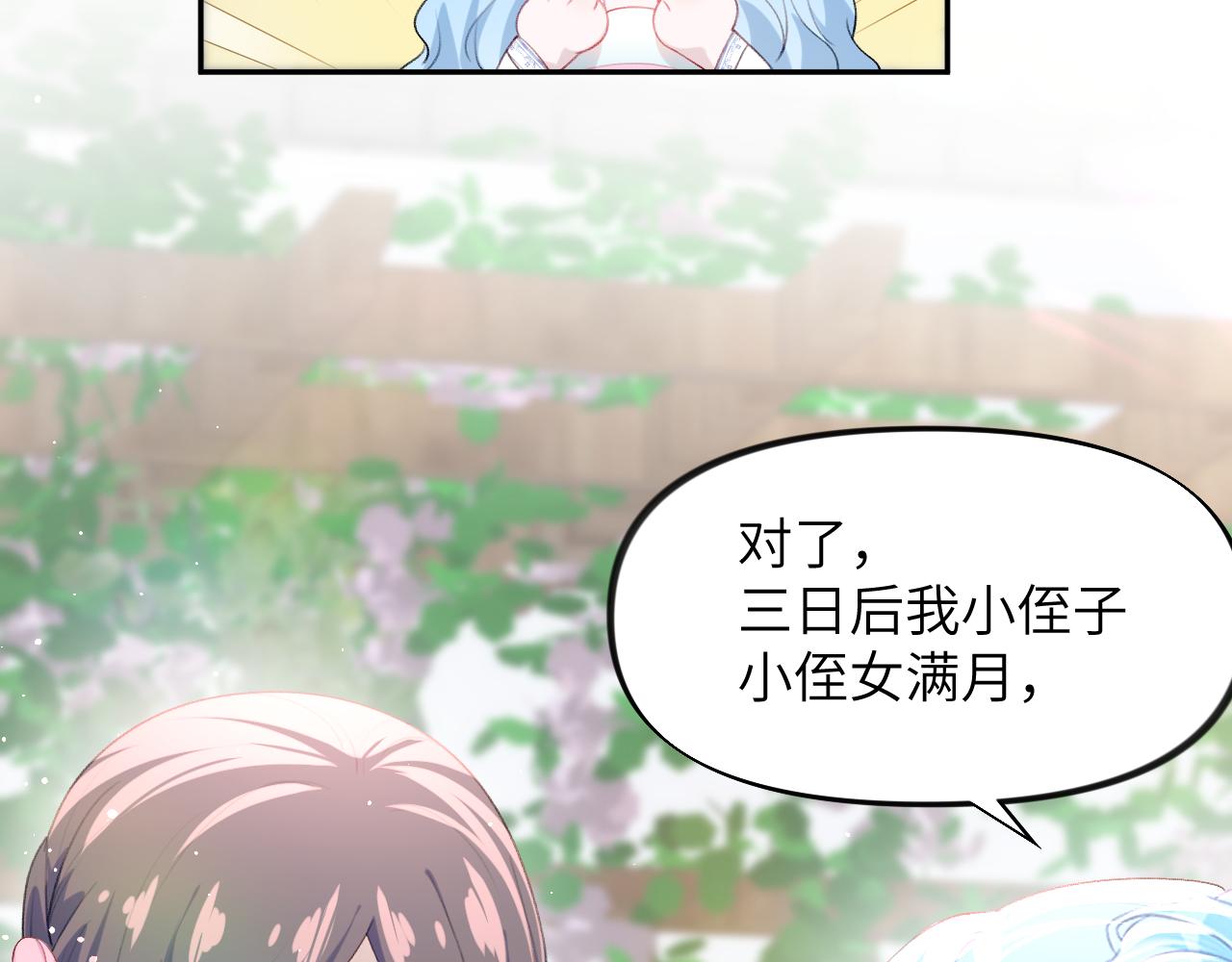 第63话 我想独占你的爱25