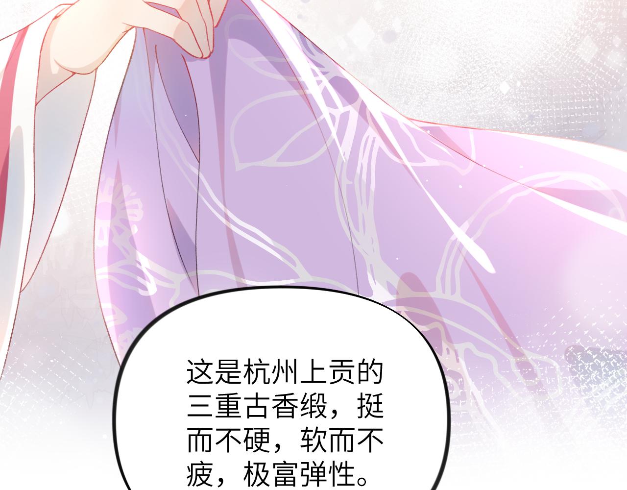 第47话 与哥哥做一辈子的兄妹41