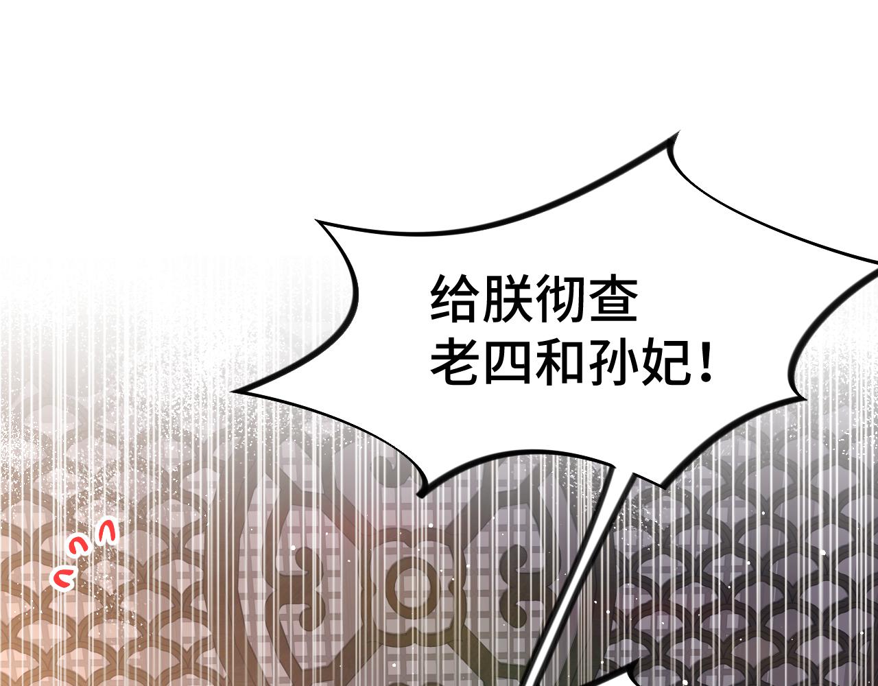 第130话 进宫面皇后22