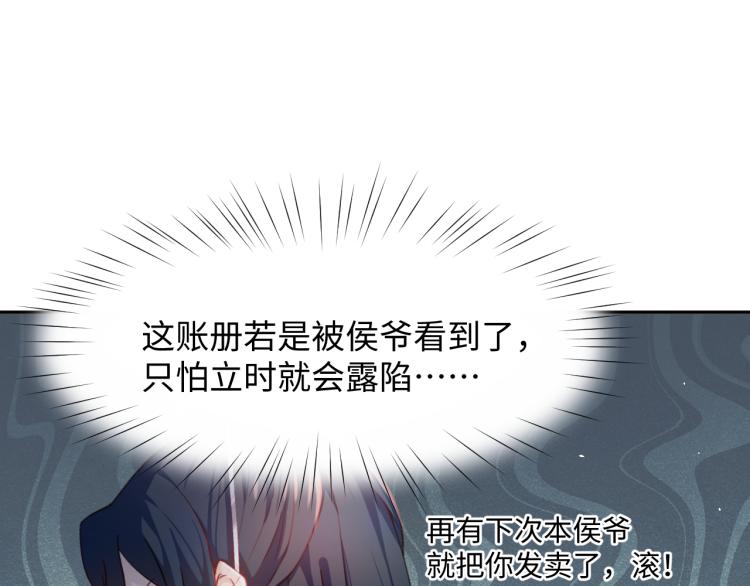 第6话 你我秋后算账！73