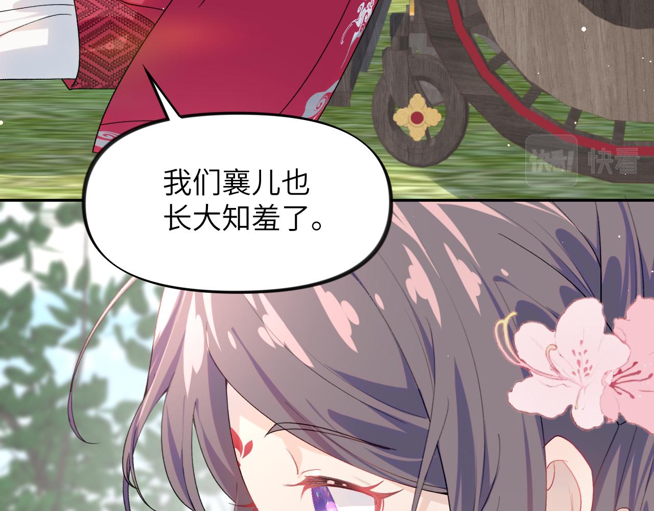 第65话 芳心撩拨犯42