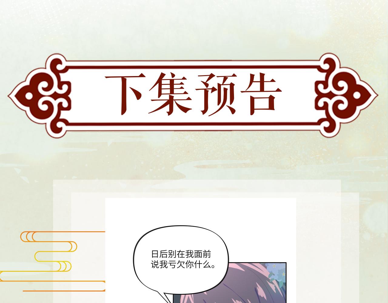 第91话清算88