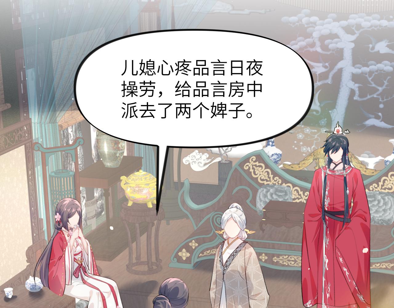 第58话 虞品言大斥虞妙琪13