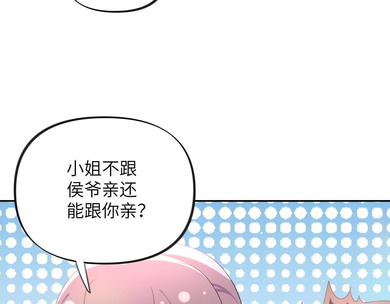 第76话 撩动26