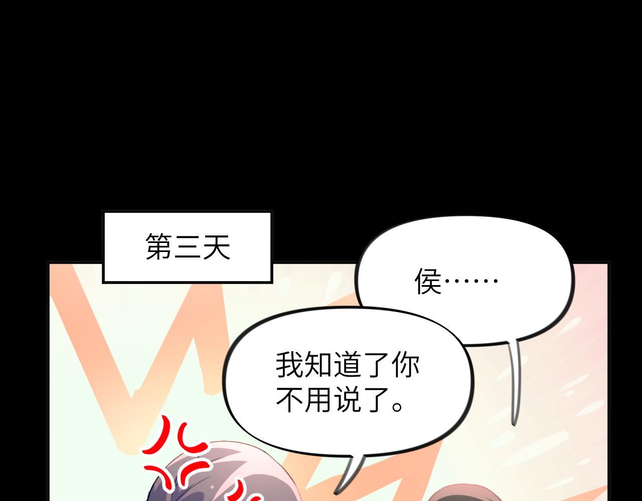 第72话 暗暗吃醋52
