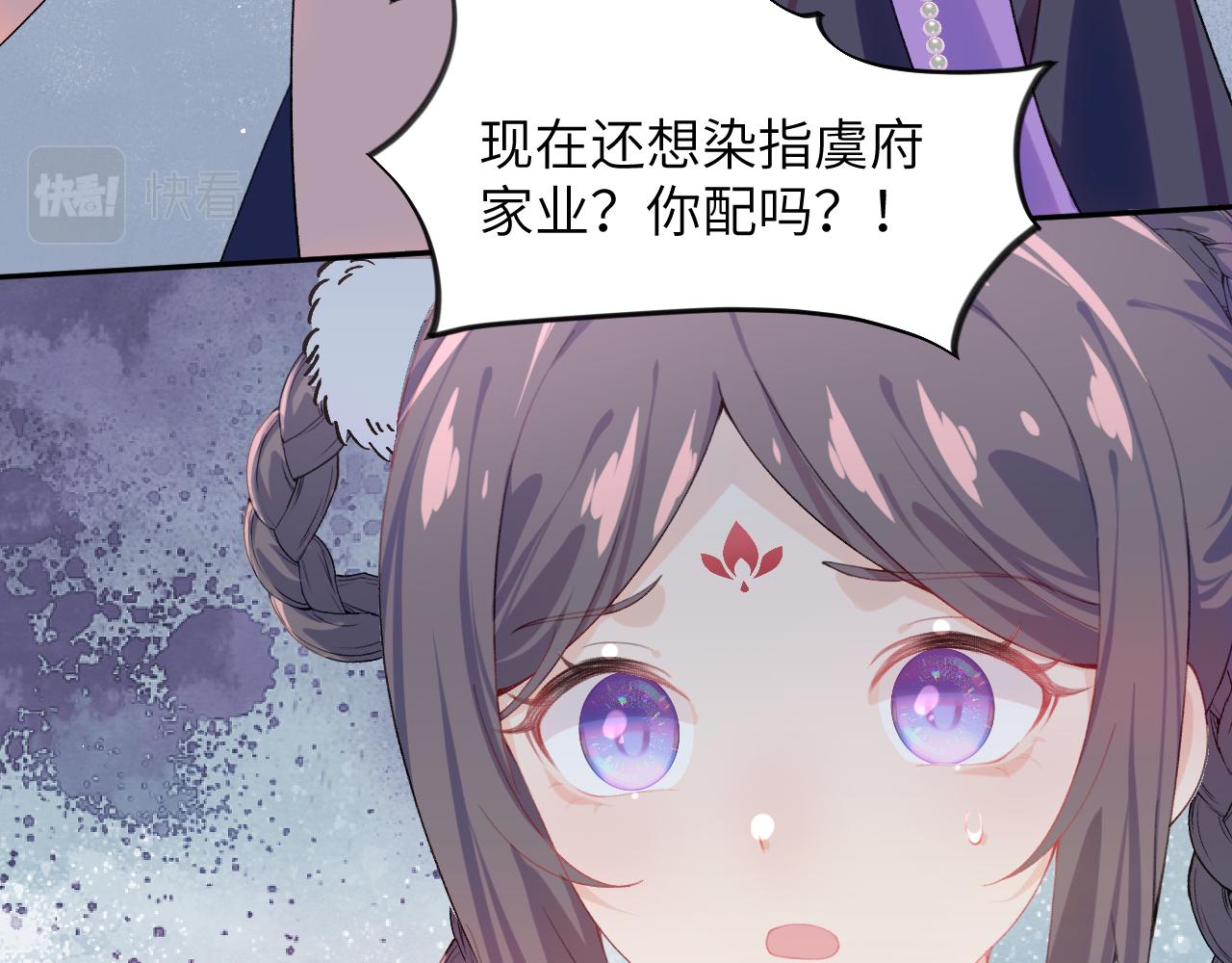 第92话虞妙琪被逐出家门？9
