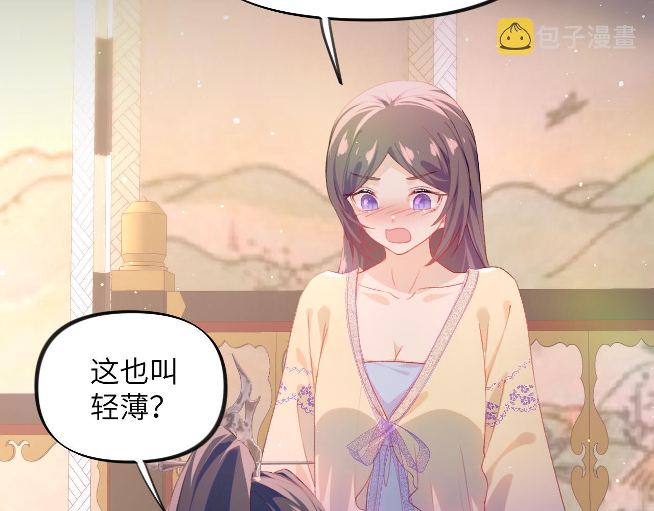 第94话麦芽糖味的吻5