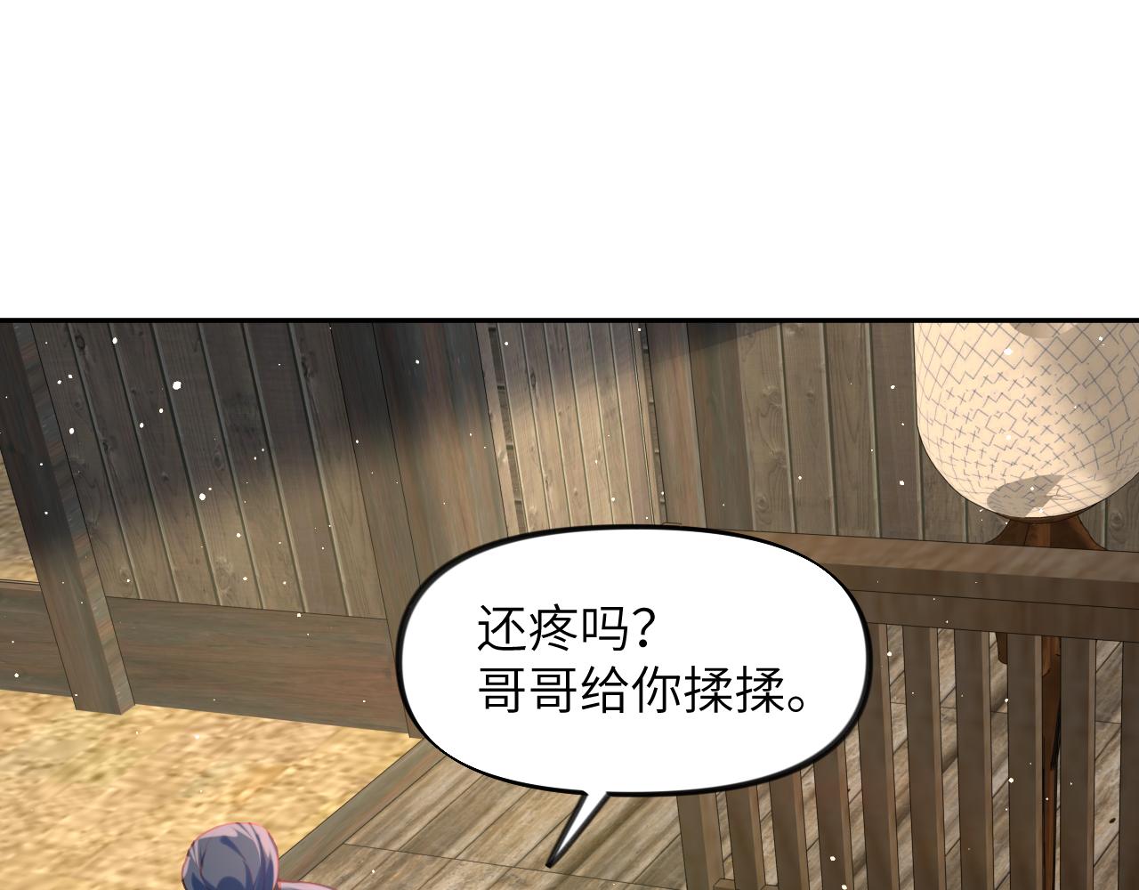 第119话 夫妻相称4