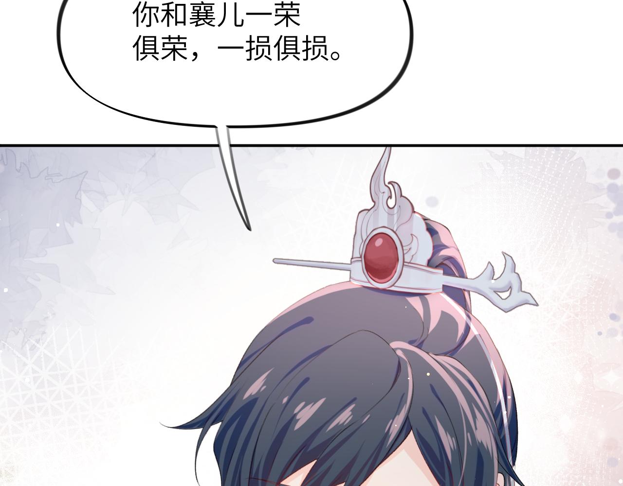 第37话 嫡女回归?!19