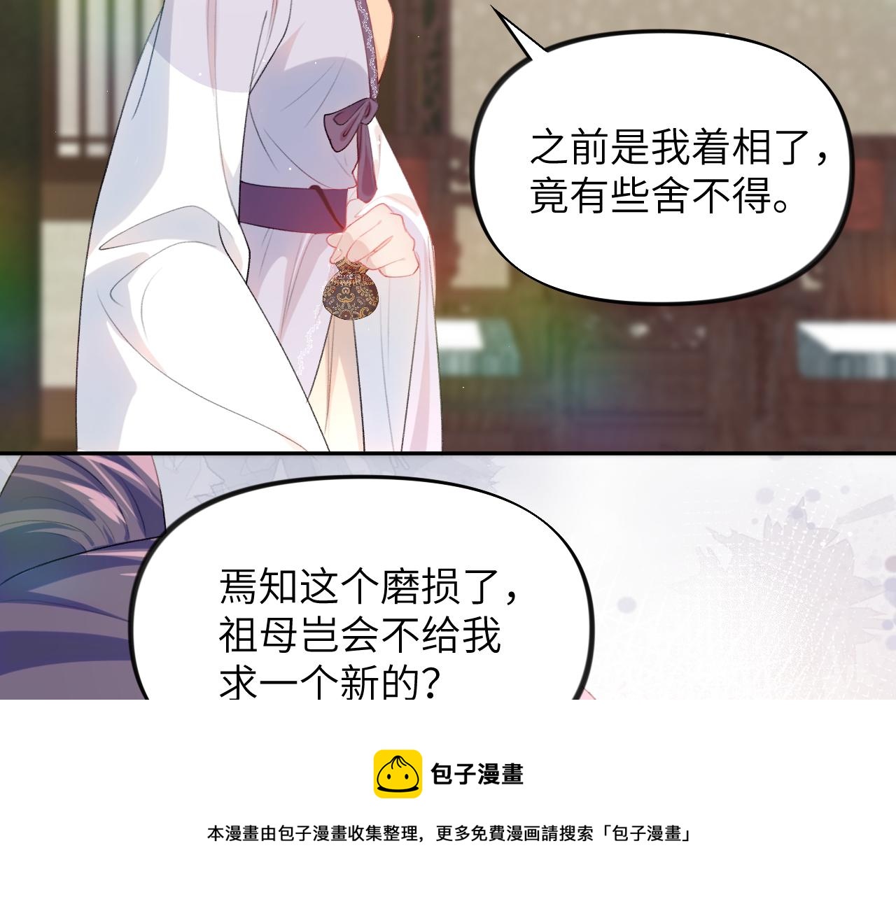 第51话 “嫁妆”风波48