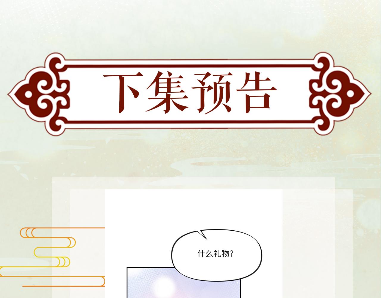 第101话虞品言又将出征110