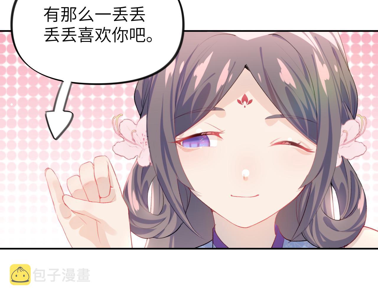 第74话 只需爱我一个25