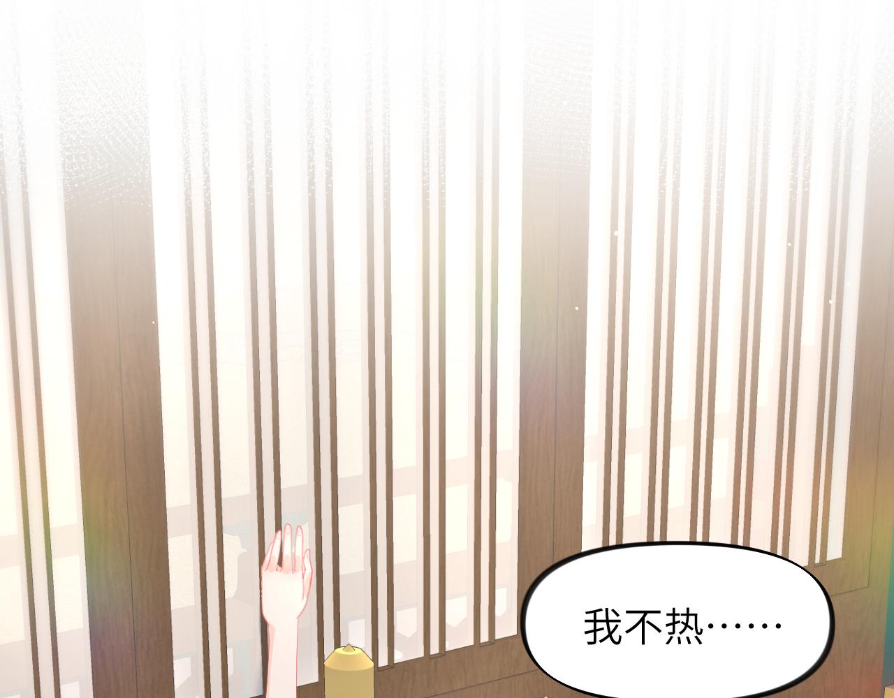 第35话 无意间的撩拨81