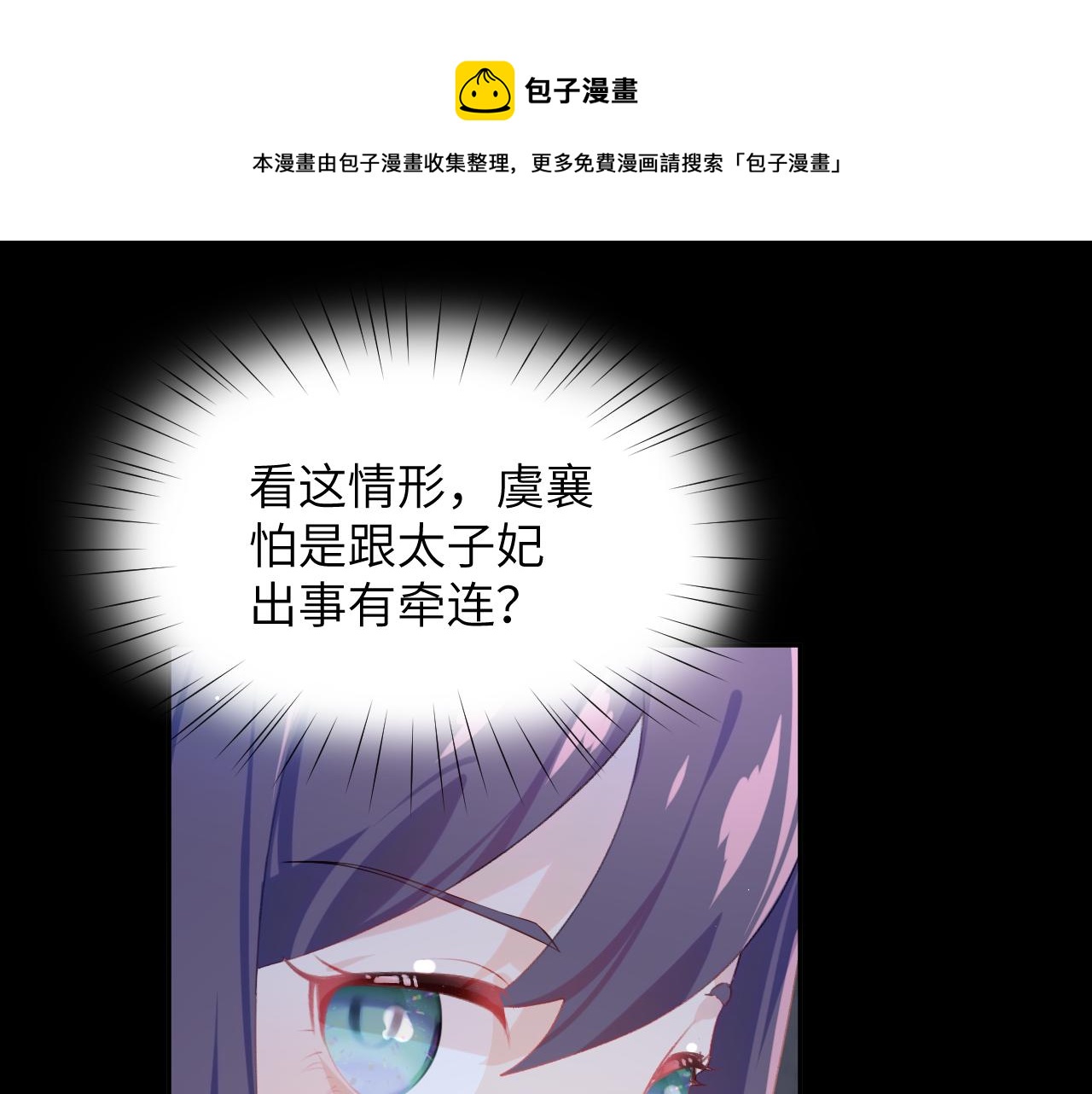 第69话 我们并非亲兄妹70
