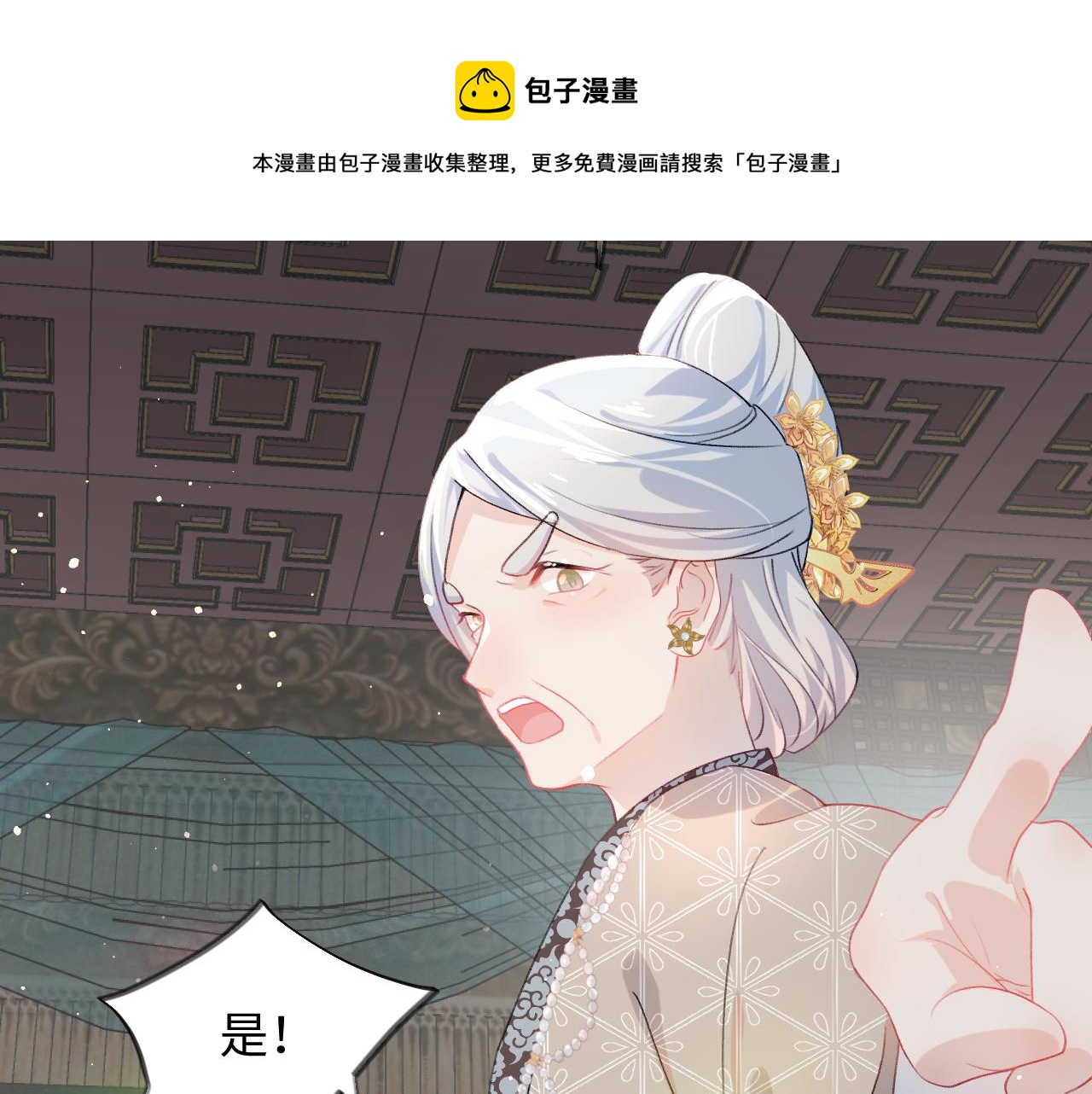 第32话 哥哥心中已有钟意之人89