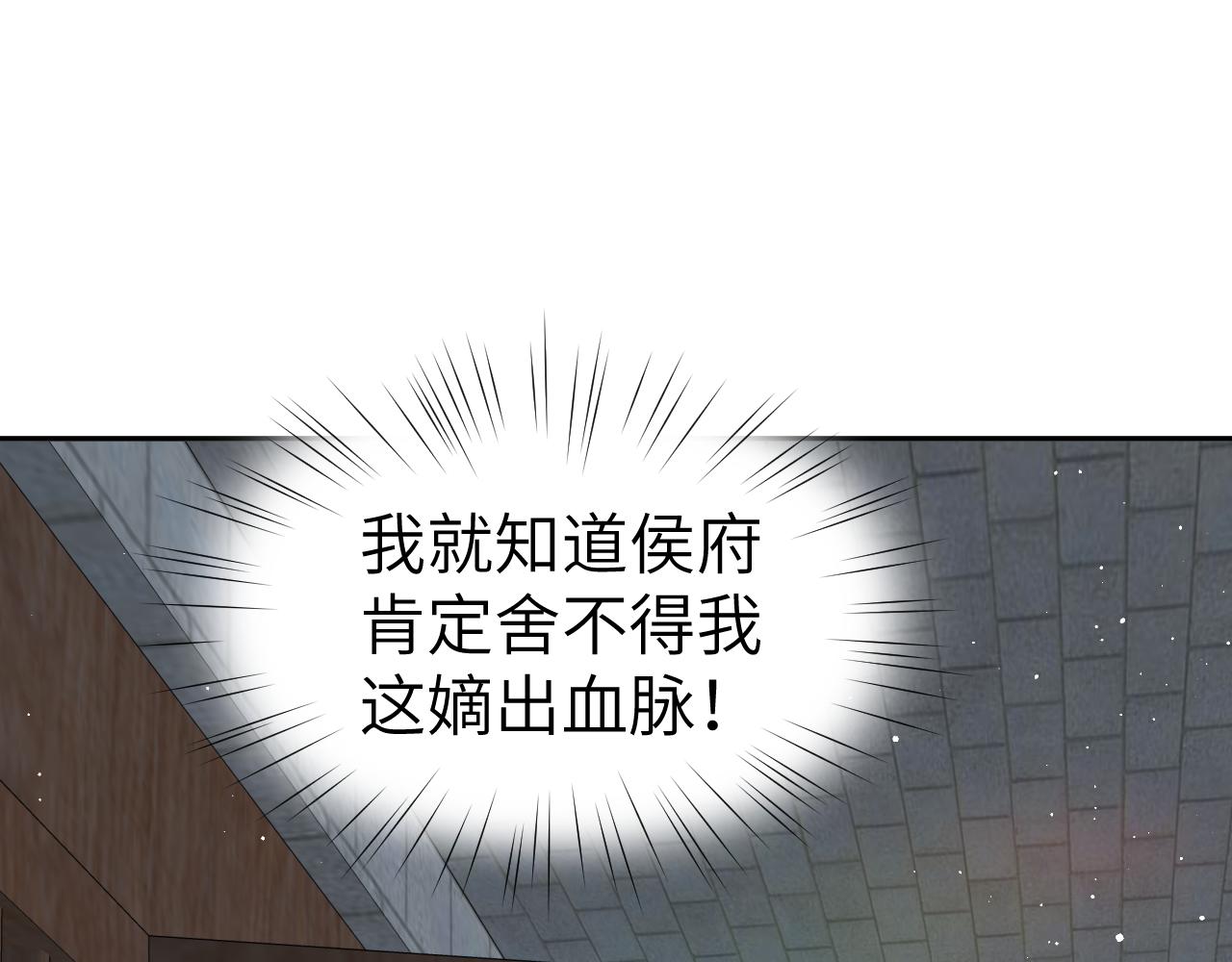 第136话 虞妙琪的妄想96