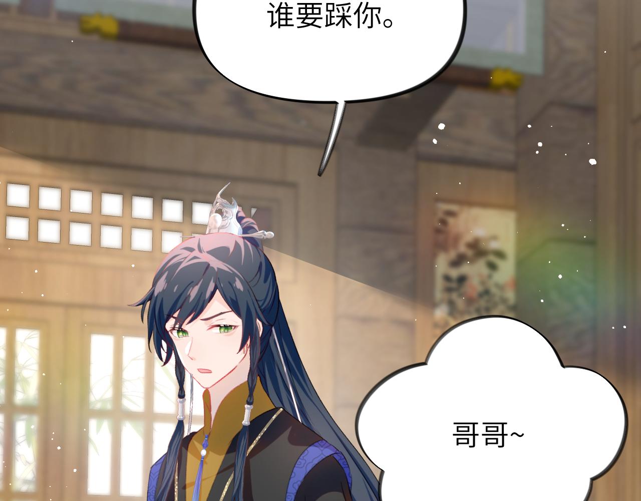 第88话 虞襄被搬走？45