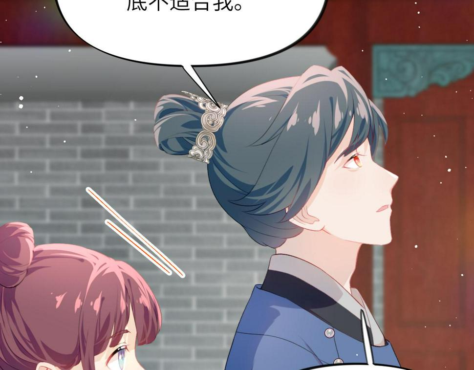 第145话 虞舒安53