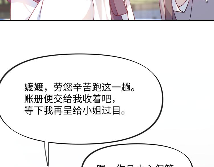 第6话 你我秋后算账！57