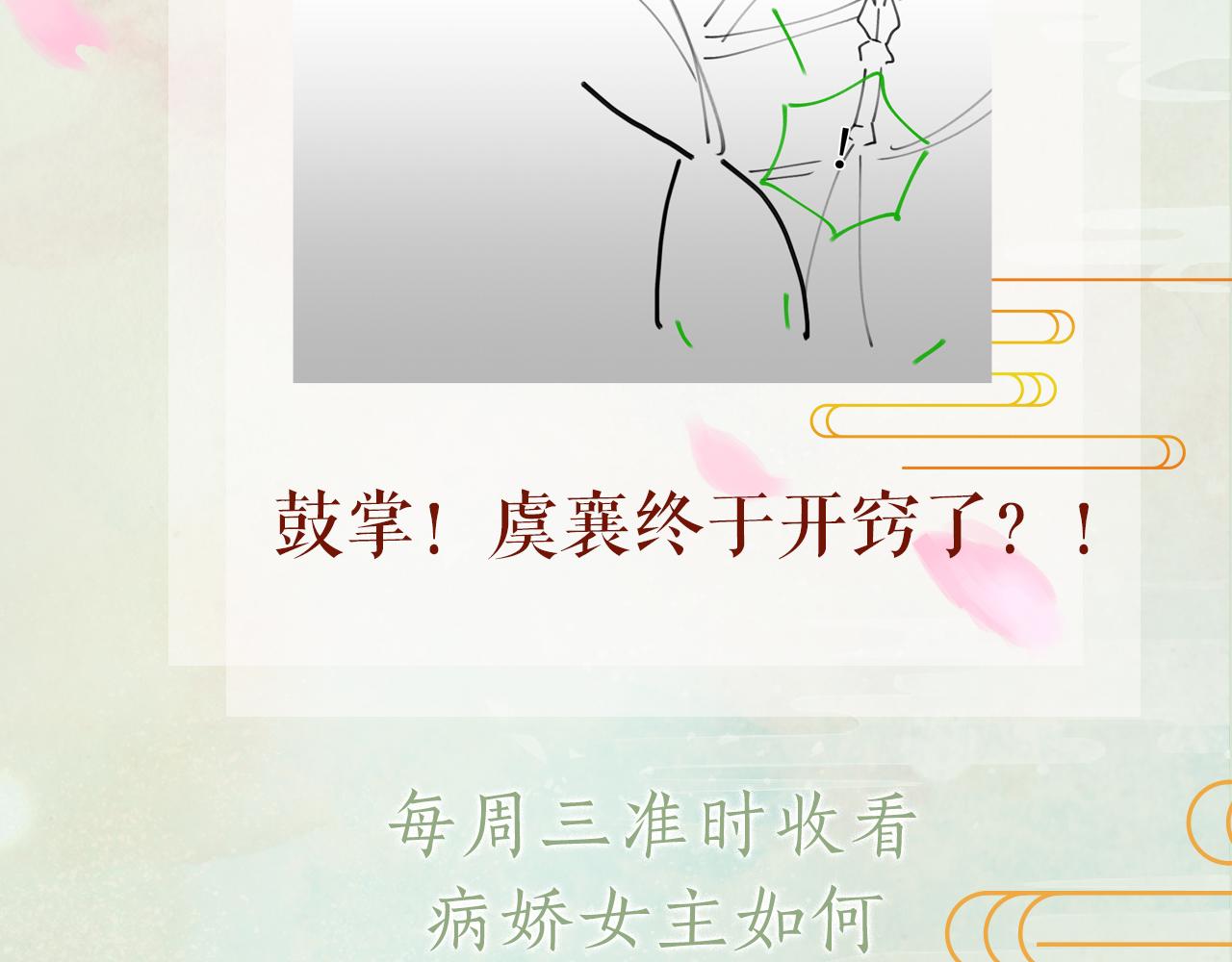 第49话 哥哥要娶妻了？87