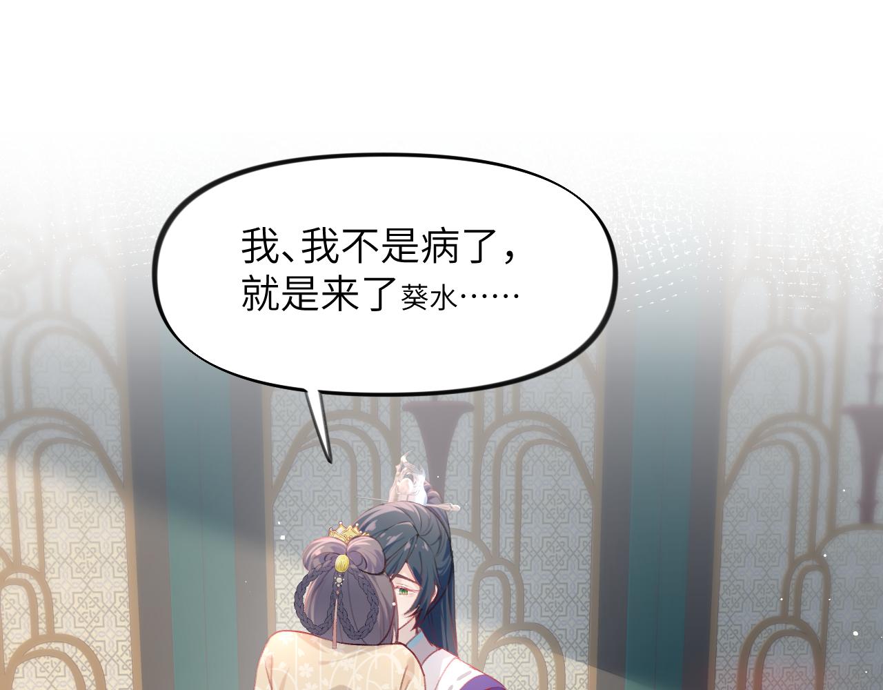 第85话 尴尬的葵水7