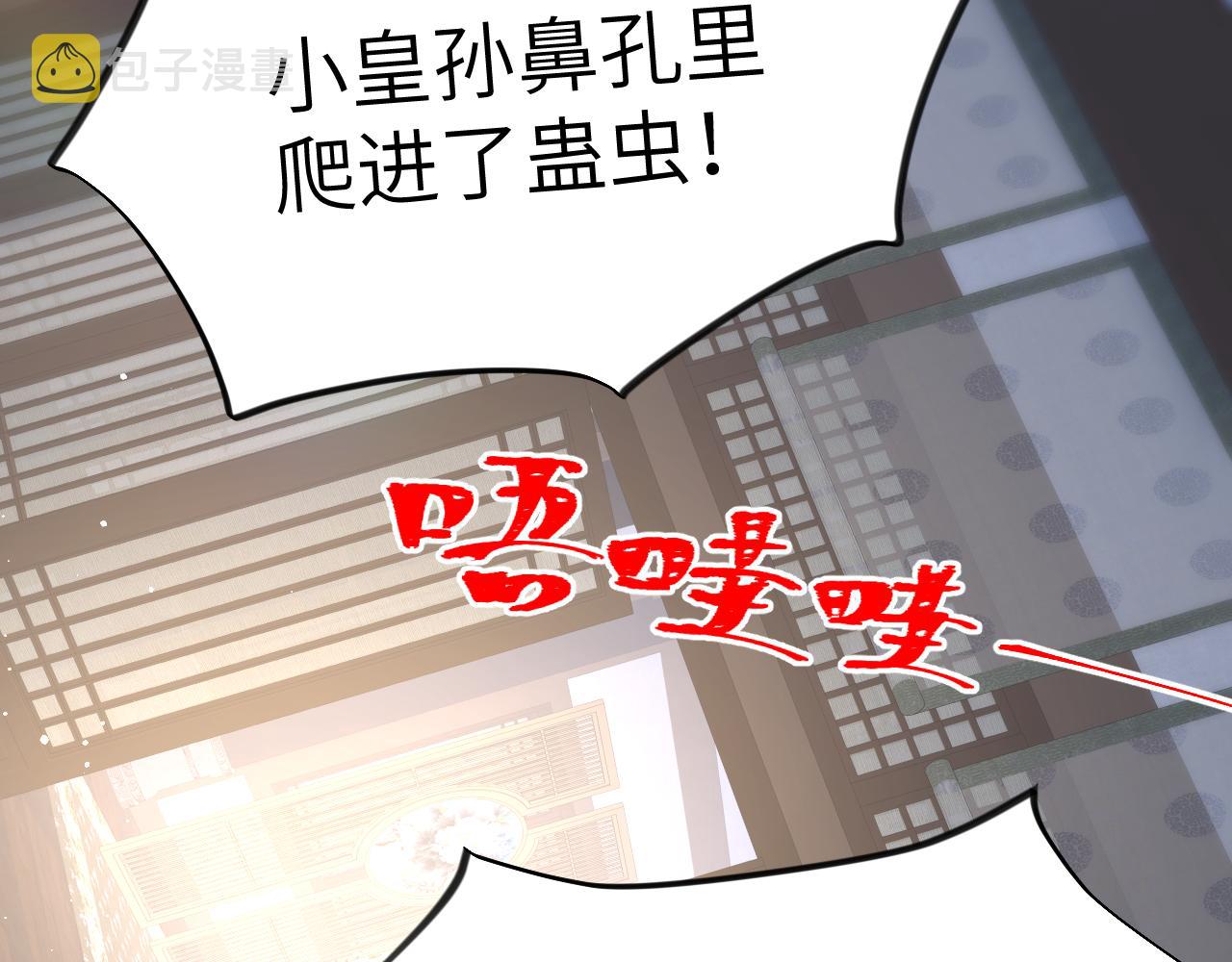 第70话 蛊虫危机69