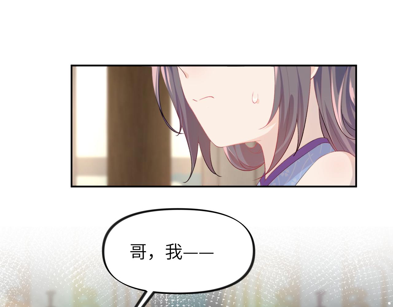 第69话 我们并非亲兄妹19