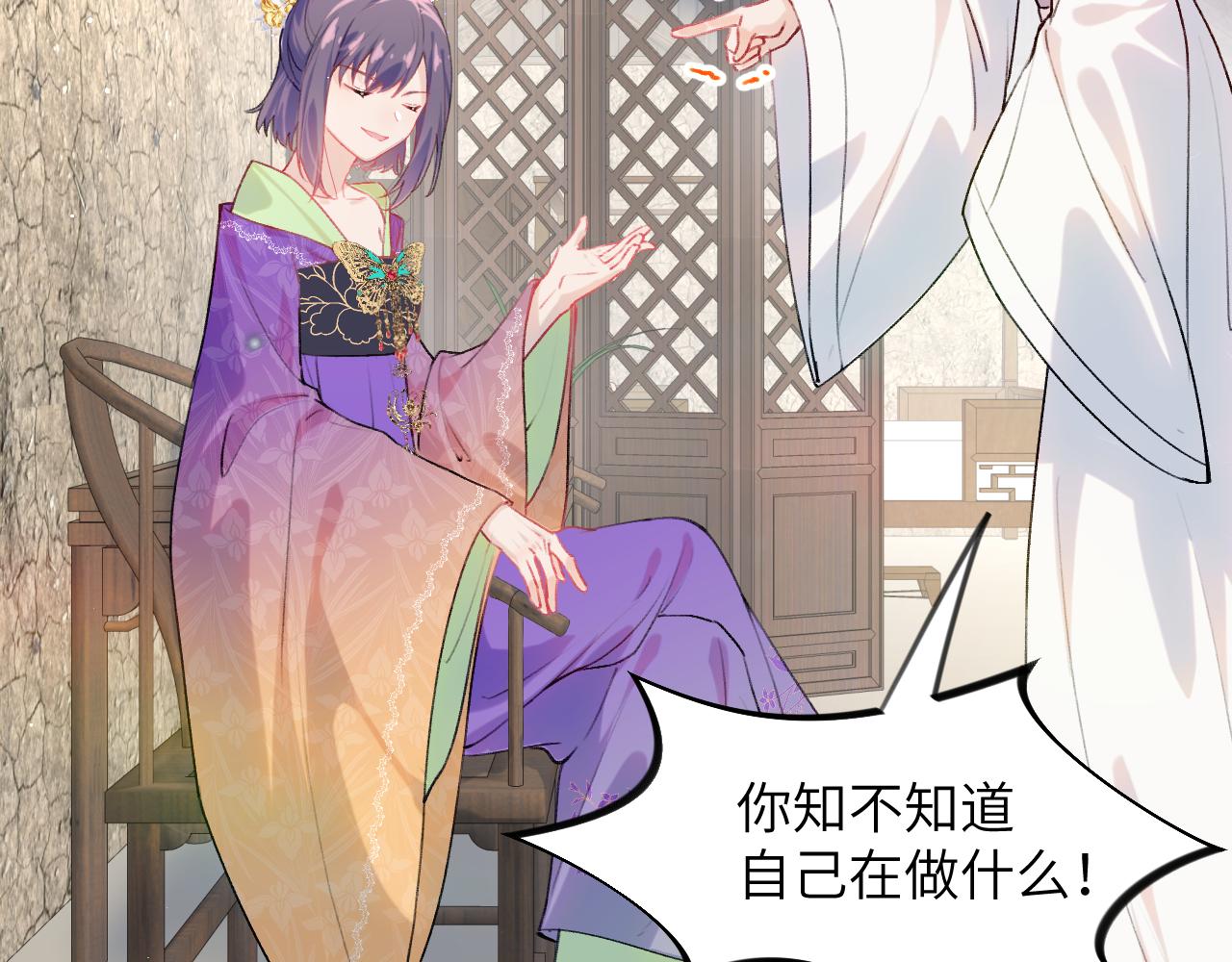 第118话 虞妙琪的算计46