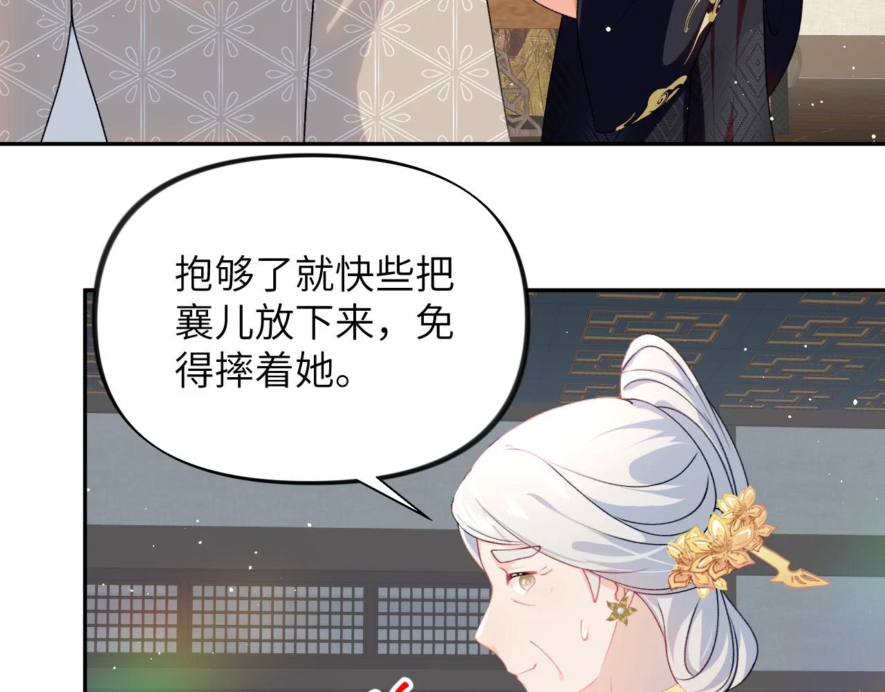 第140话 有宝宝啦？52