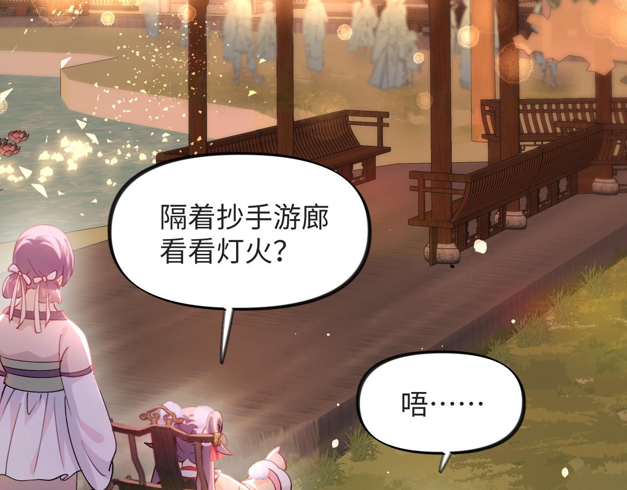 第16话 哥哥的极致宠爱33