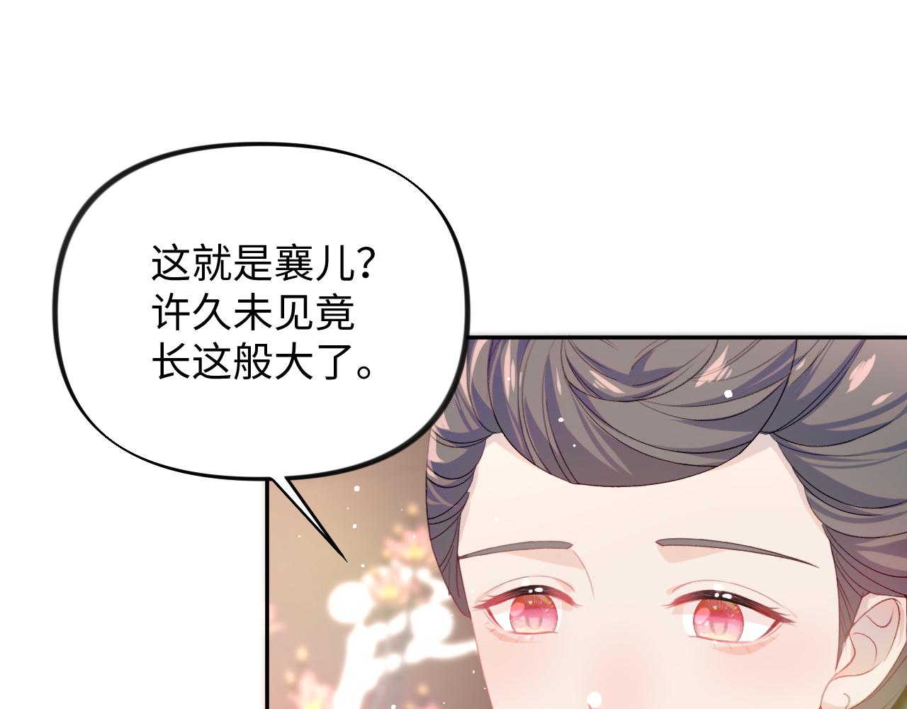 第26话 吃醋？！58