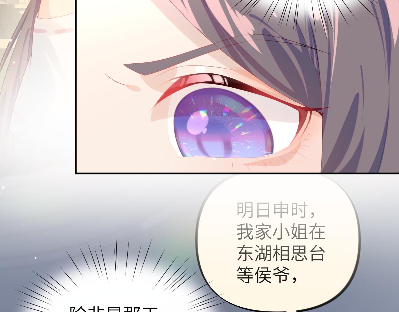 第74话 只需爱我一个89