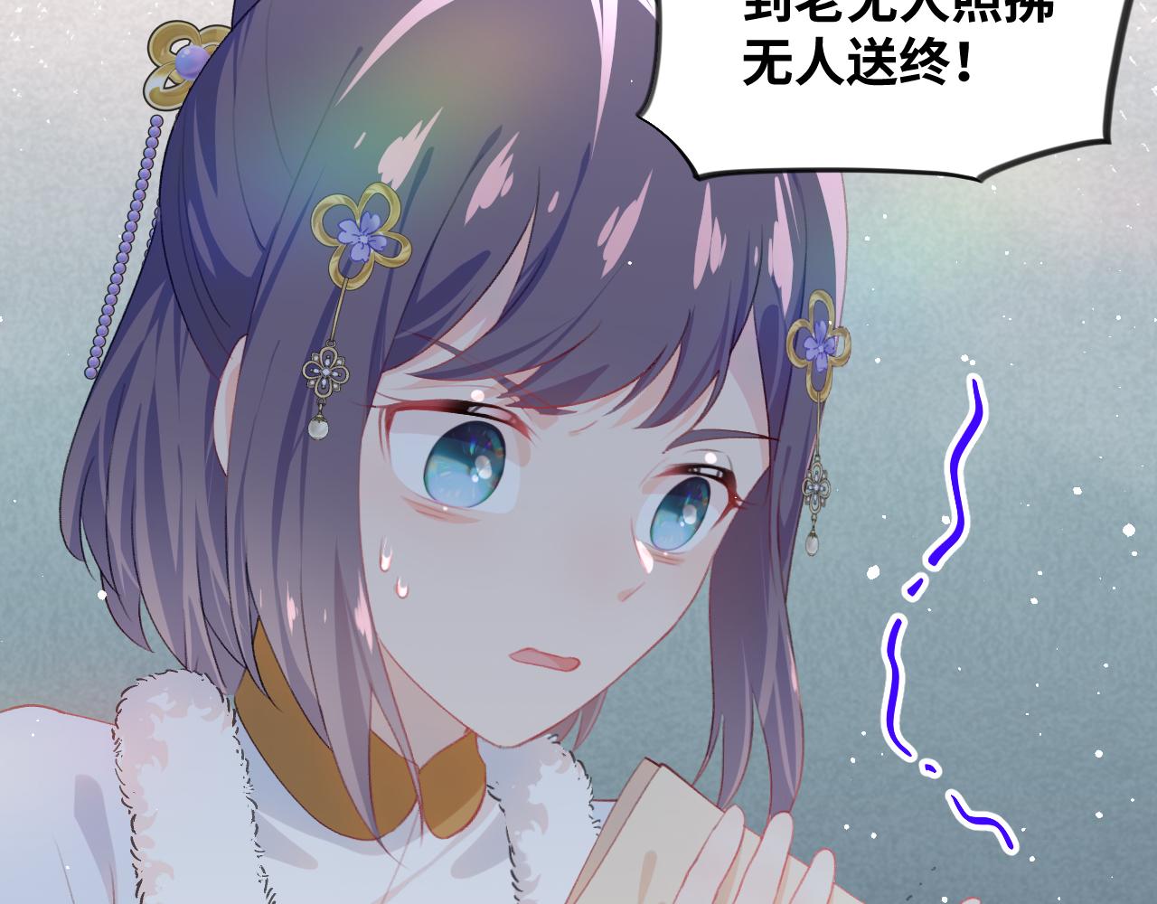 第99话老祖宗安排亲事74