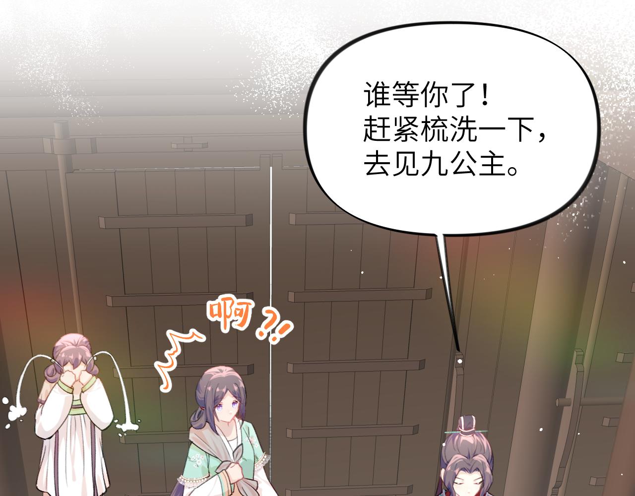 第127话 公主想做大嫂？10