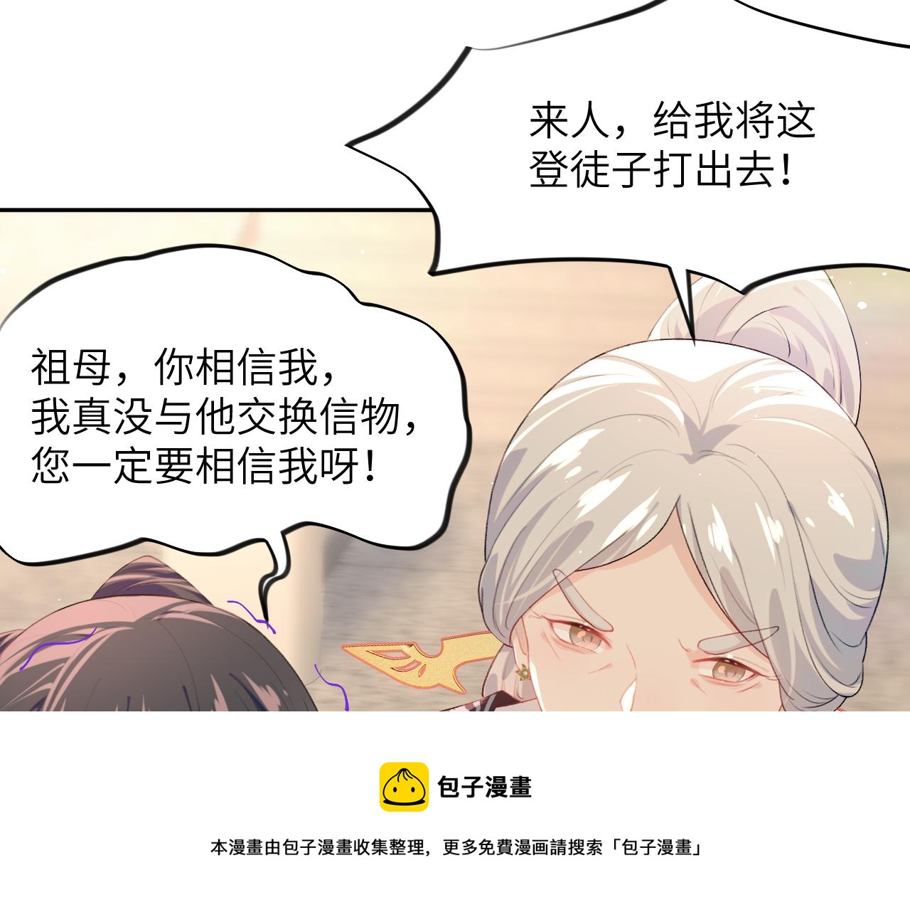 第59话 与你共赏美景56