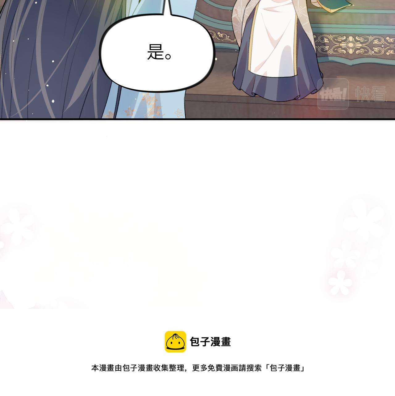 第53话 感受你的吻36